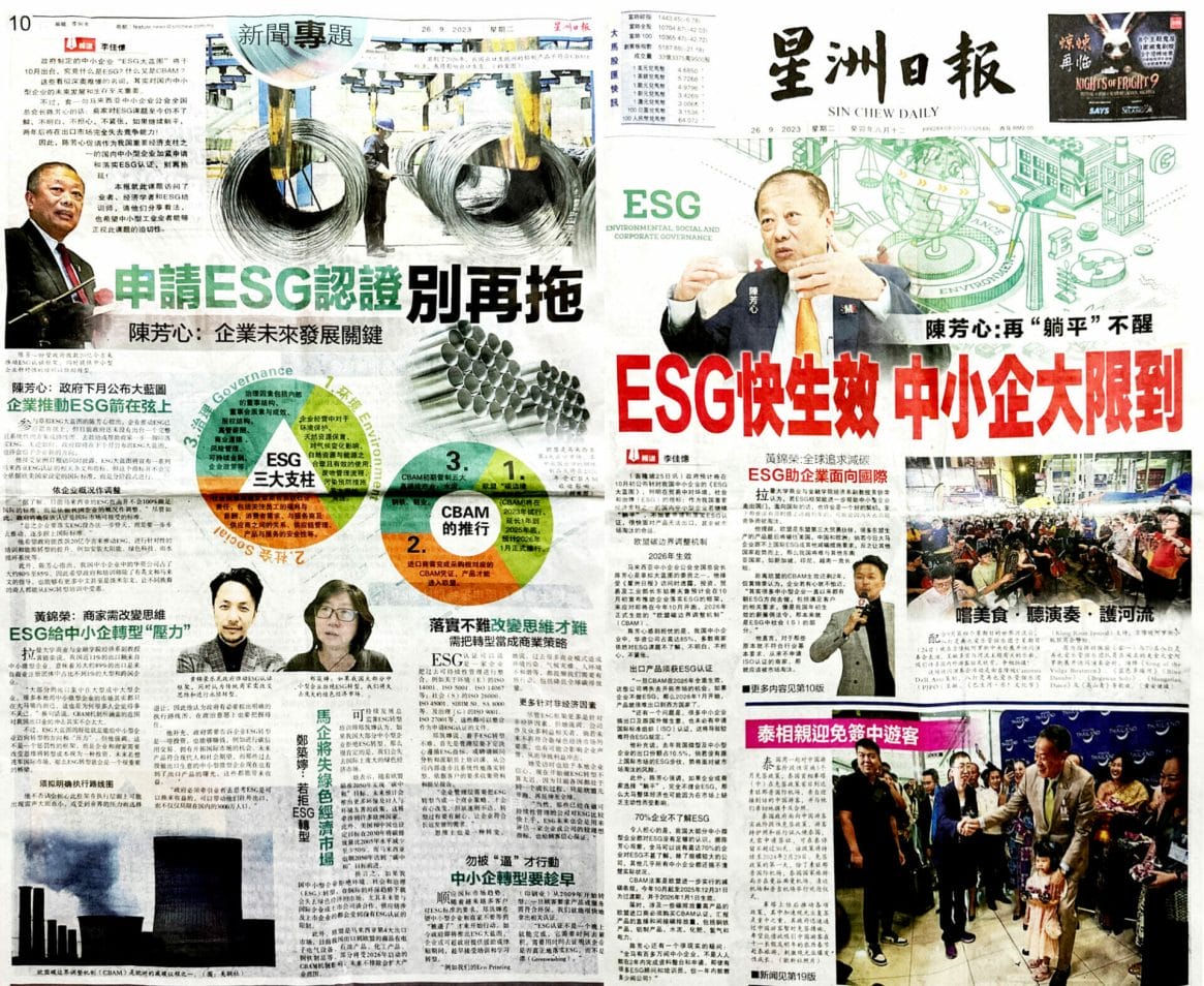 ESG-Newspaper